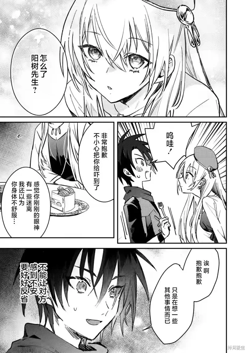 第21.2话 第1页