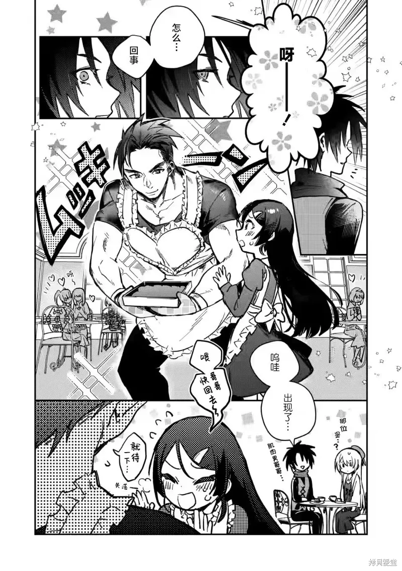 第21.2话 第2页