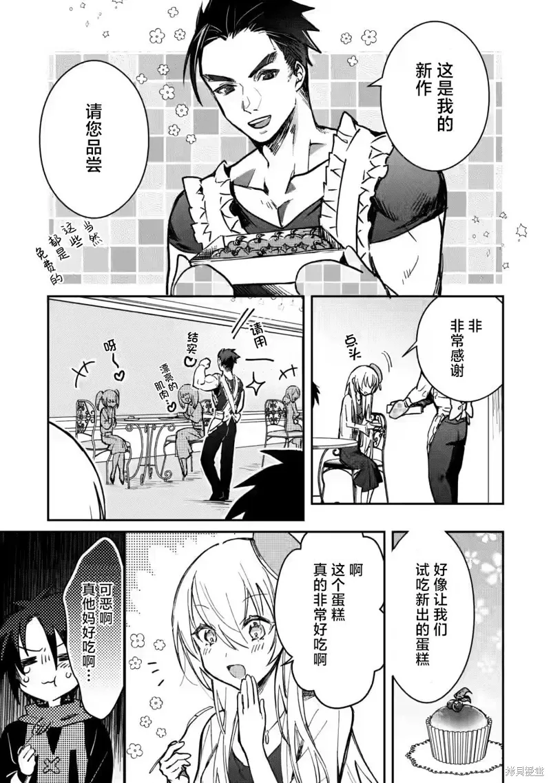 第21.2话 第3页