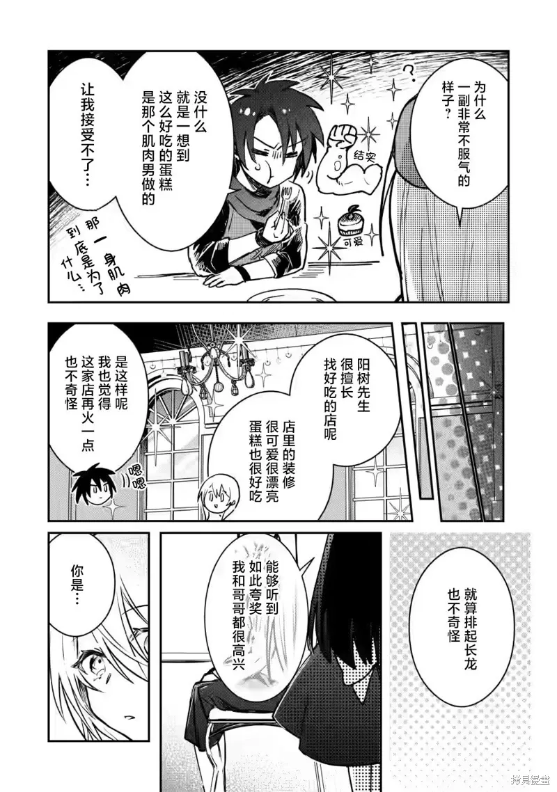 第21.2话 第4页
