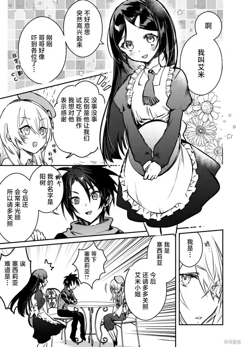 第21.2话 第5页