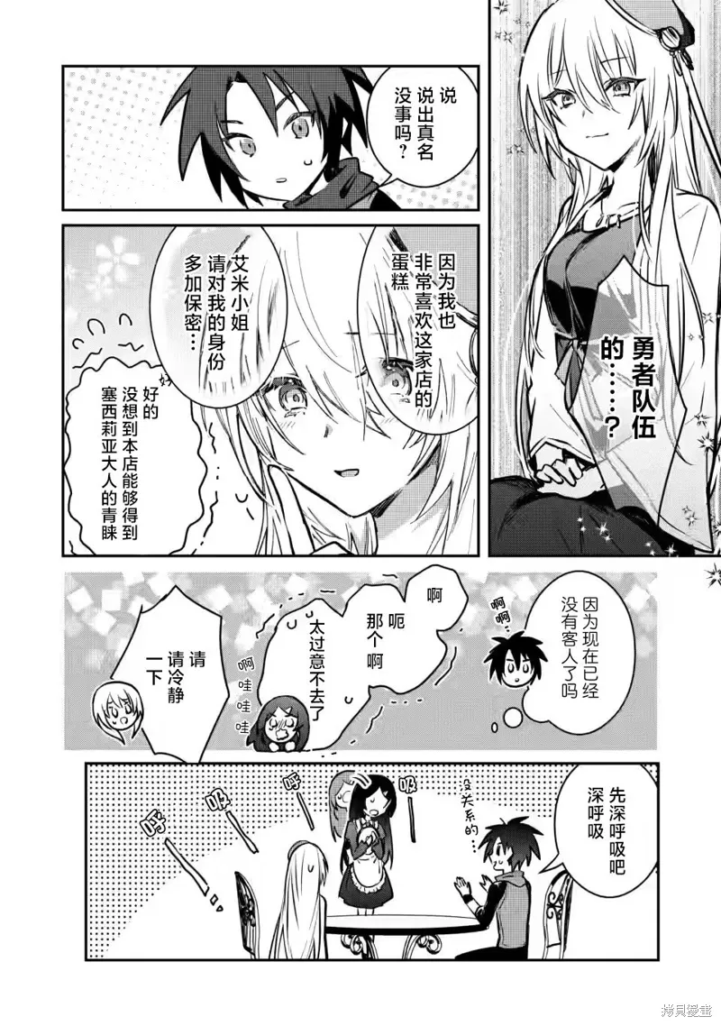 第21.2话 第6页