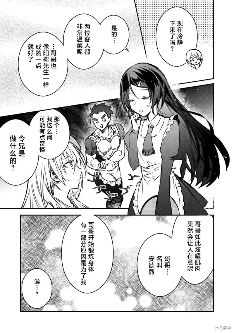 第21.2话 第7页