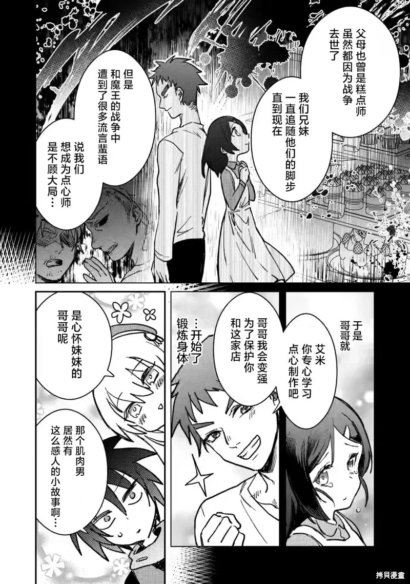 第21.2话 第8页