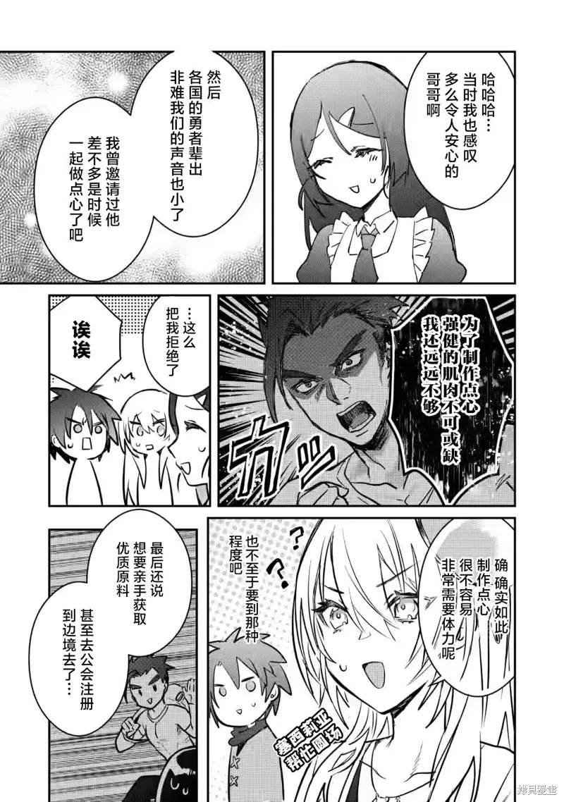 第21.2话 第9页