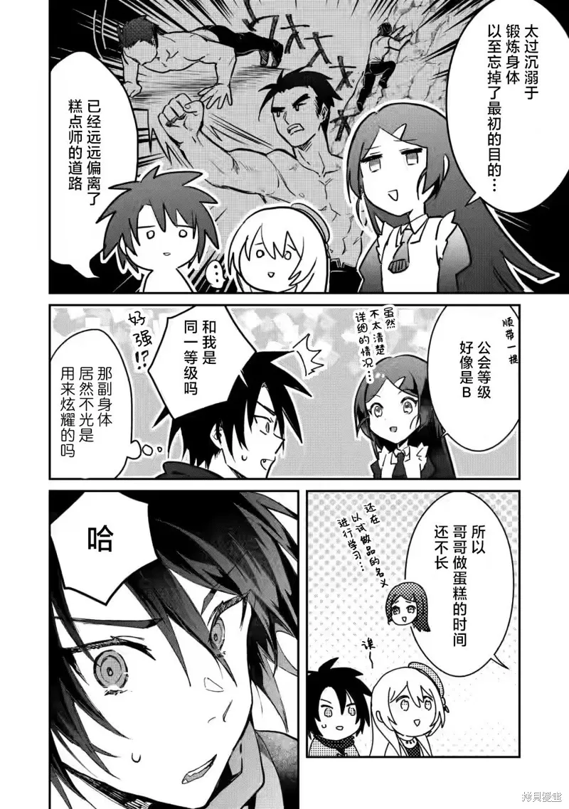 第21.2话 第10页