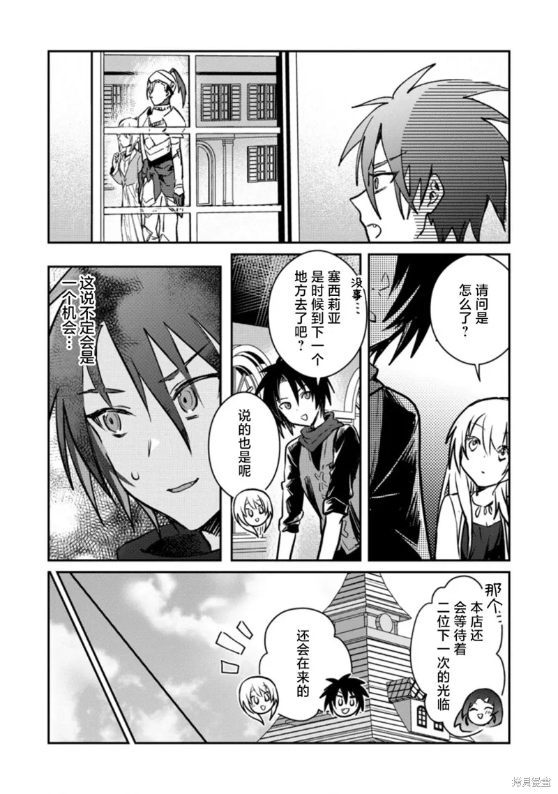 第21.3话 第1页
