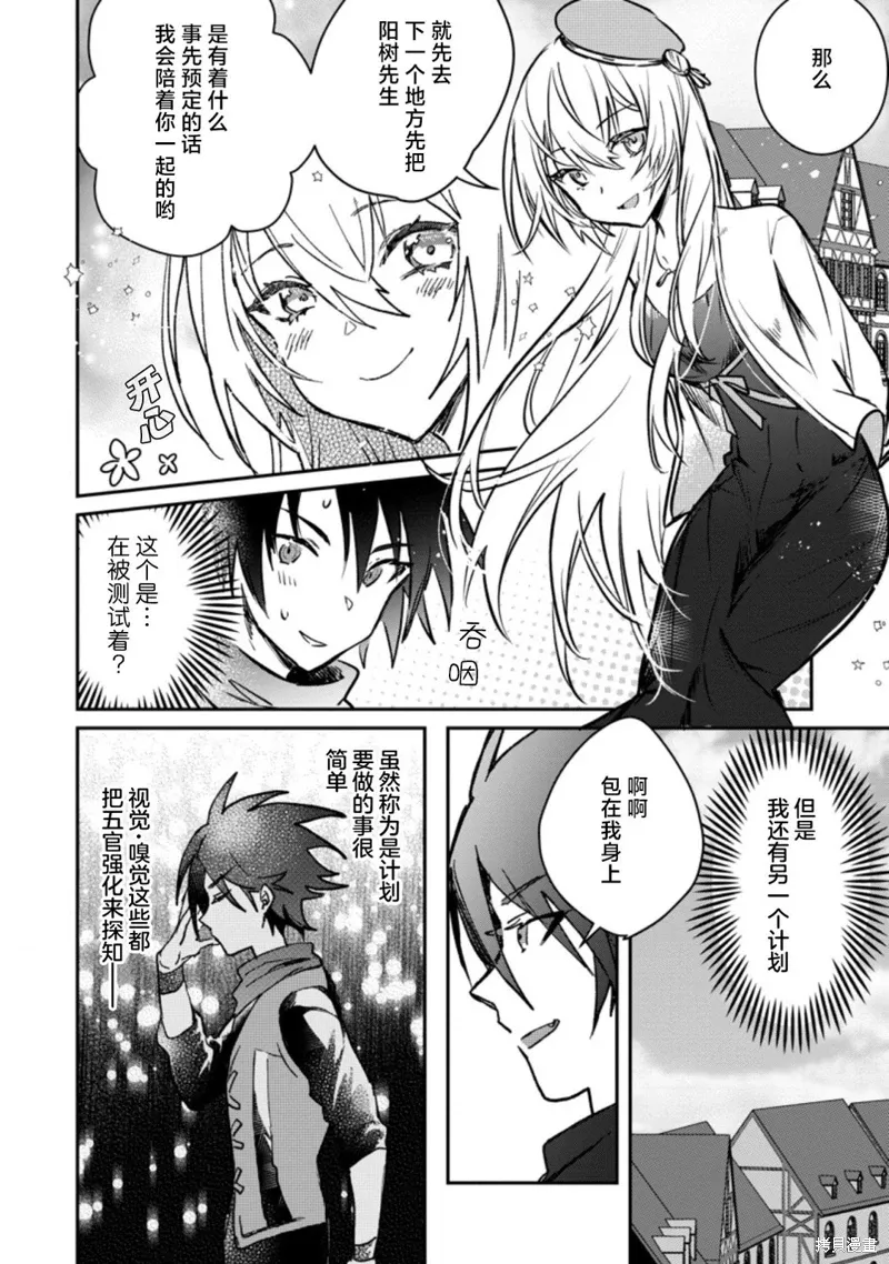 第21.3话 第2页