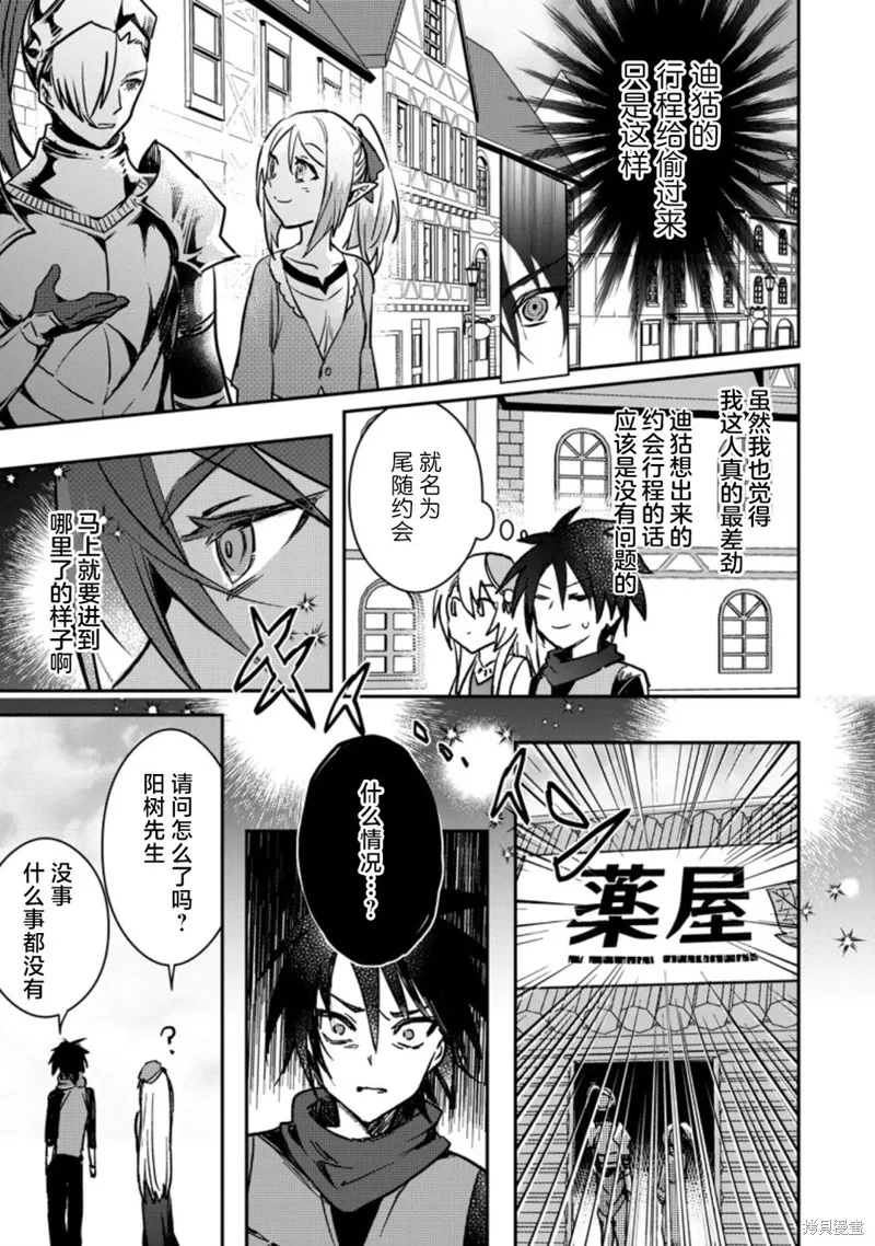 第21.3话 第3页
