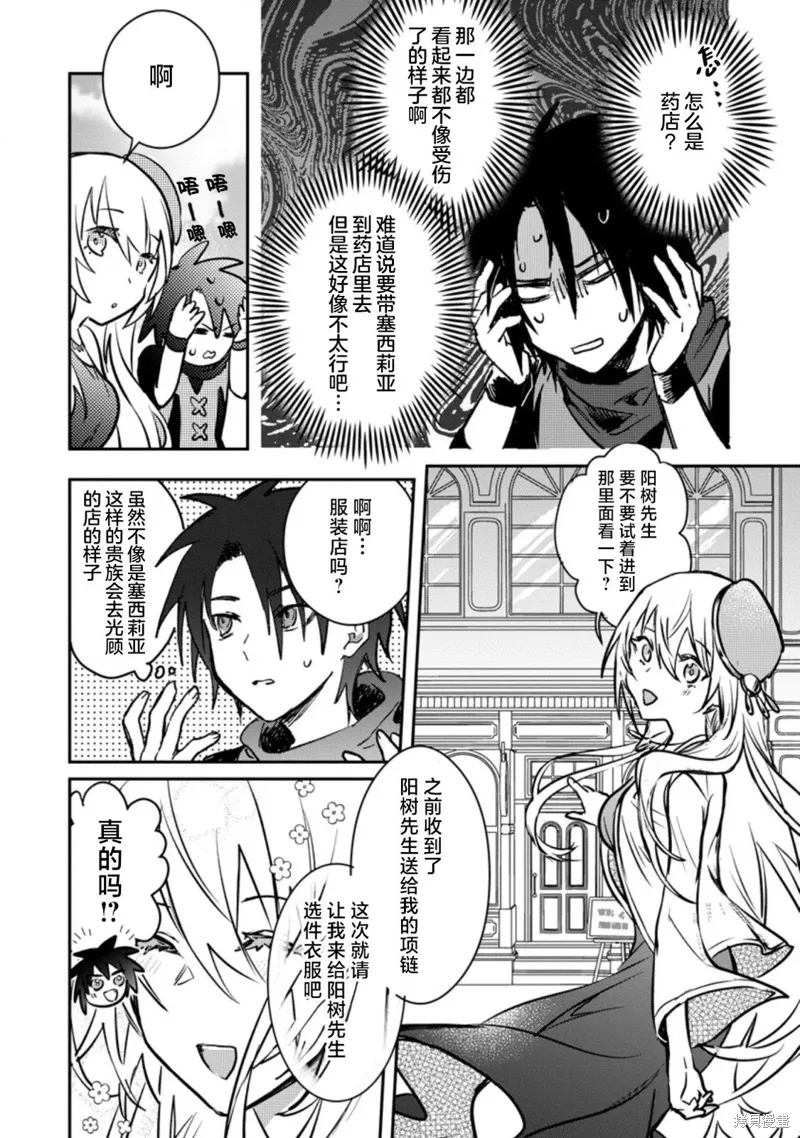 第21.3话 第4页