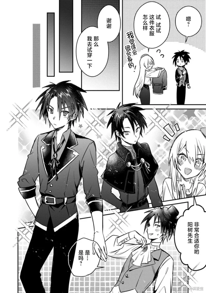 第21.3话 第6页