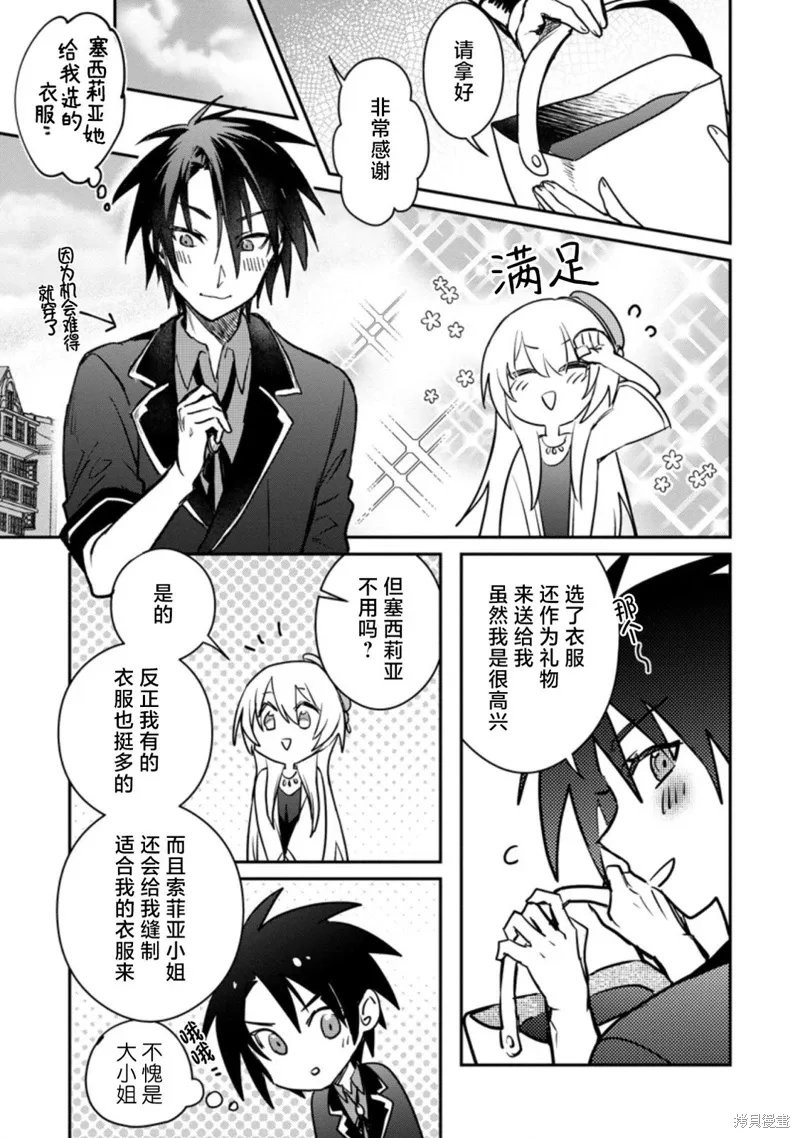第21.3话 第7页
