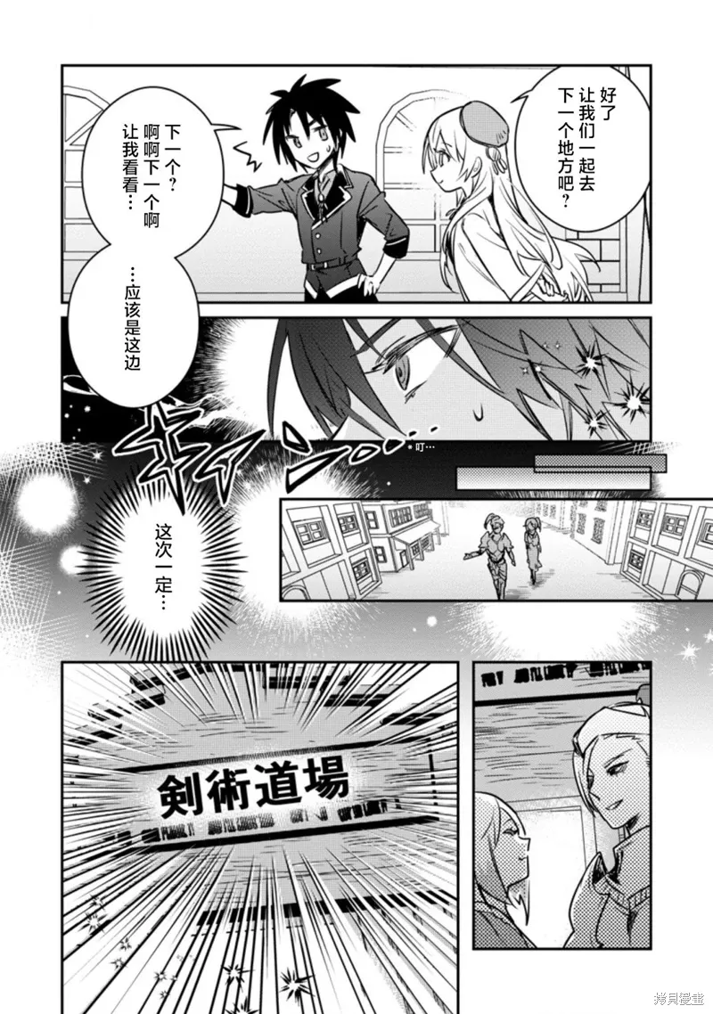 第21.3话 第8页