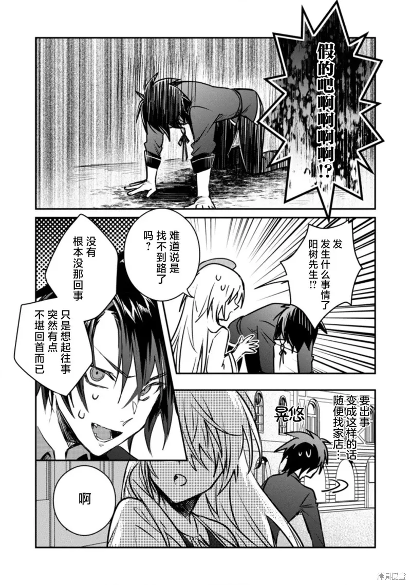 第21.3话 第9页