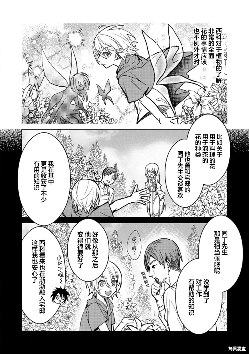第22.1话 第2页