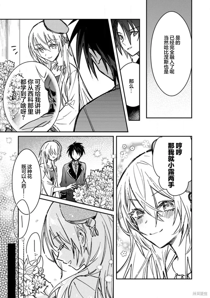 第22.1话 第3页
