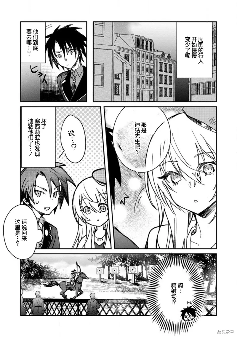 第22.1话 第5页