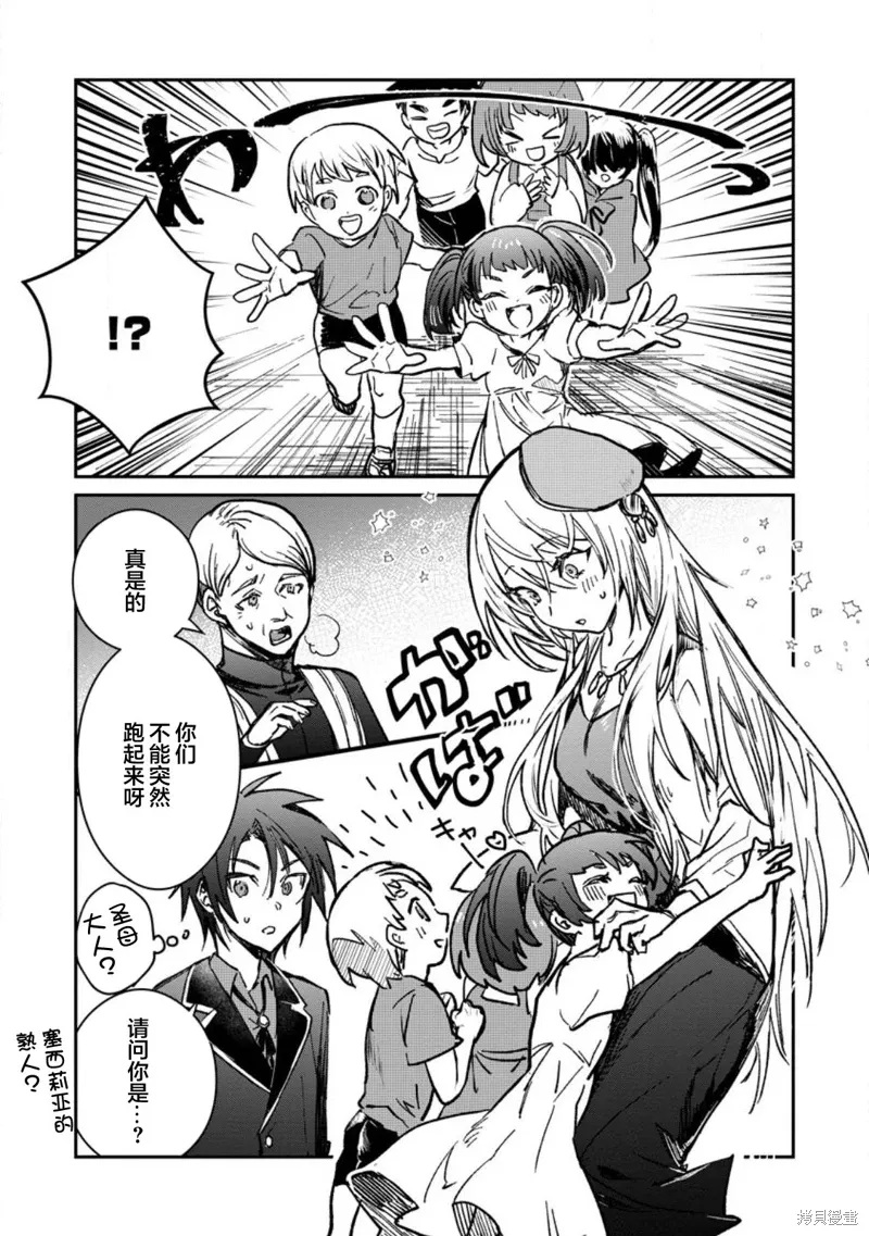 第22.1话 第7页