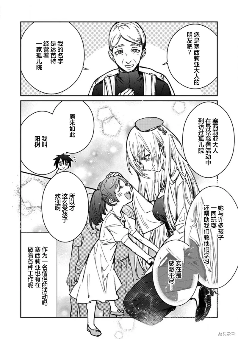 第22.1话 第8页
