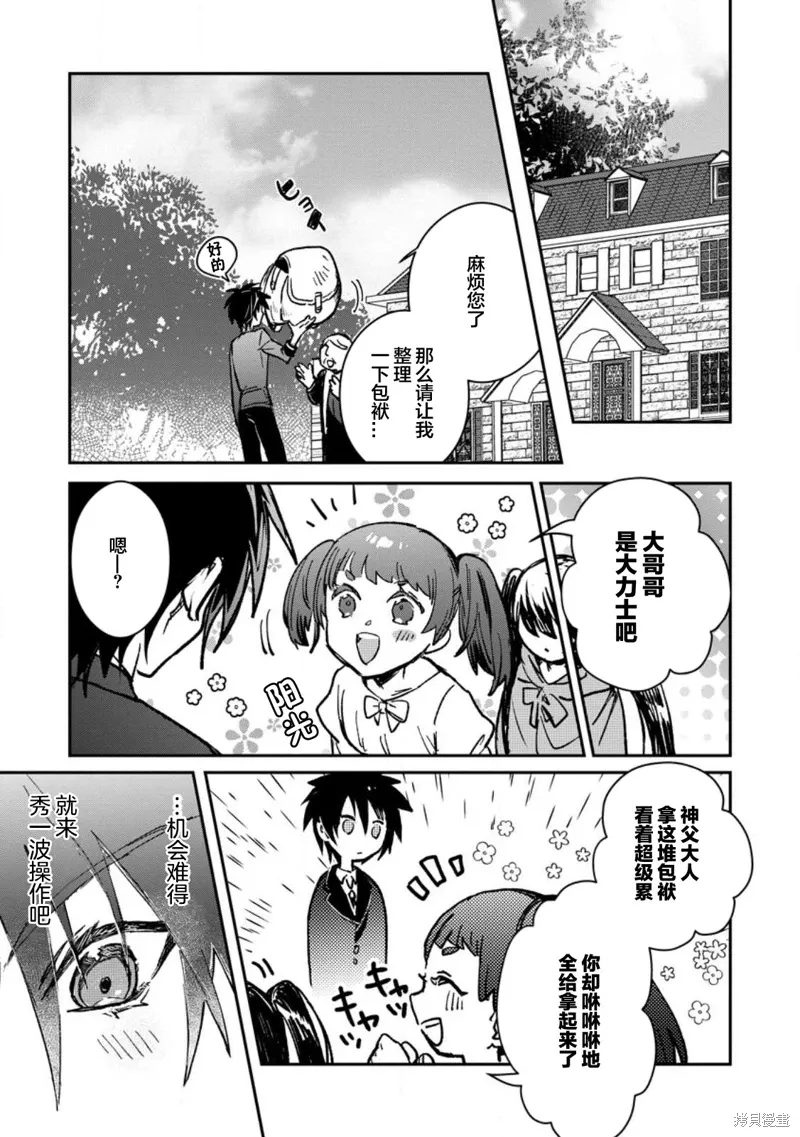 第22.1话 第11页