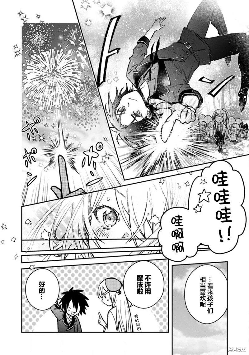 第22.2话 第1页