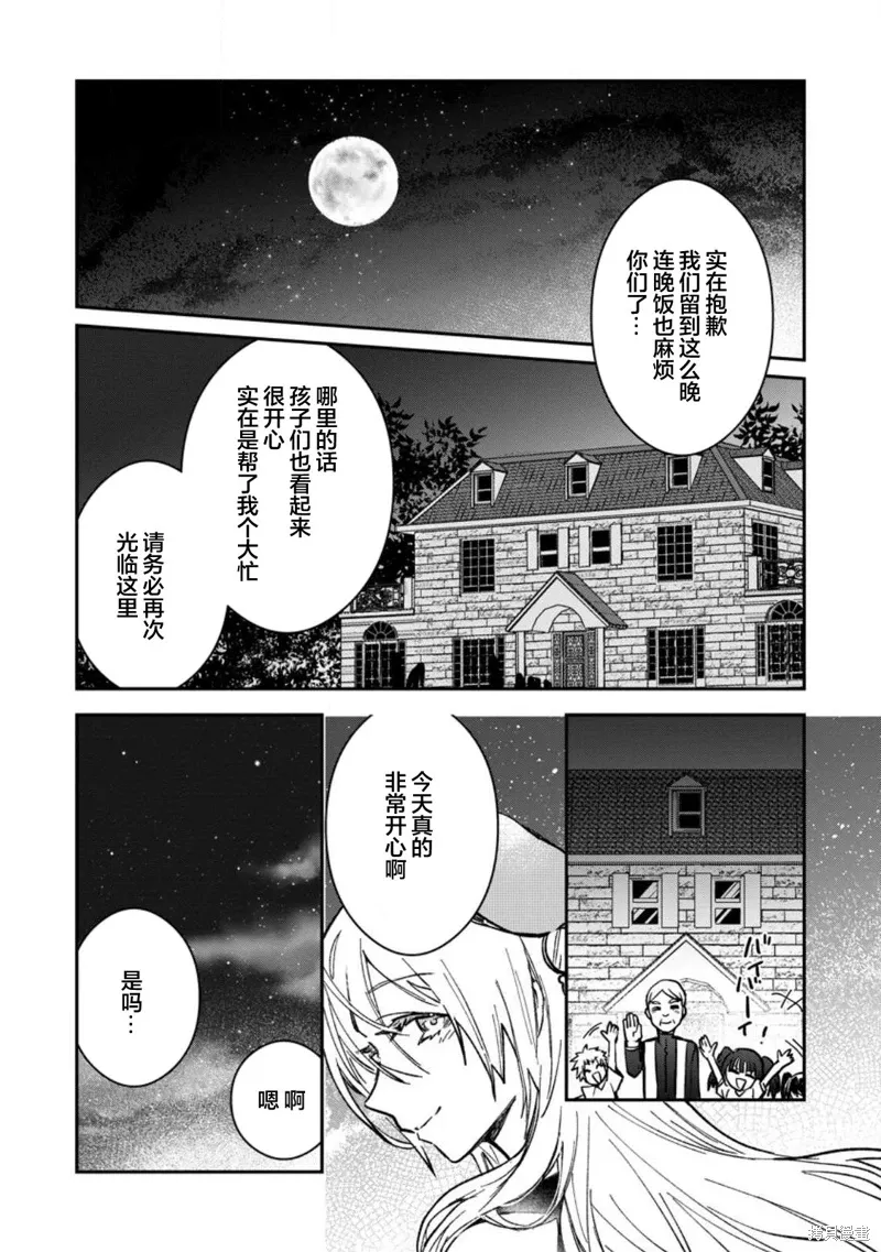 第22.2话 第2页