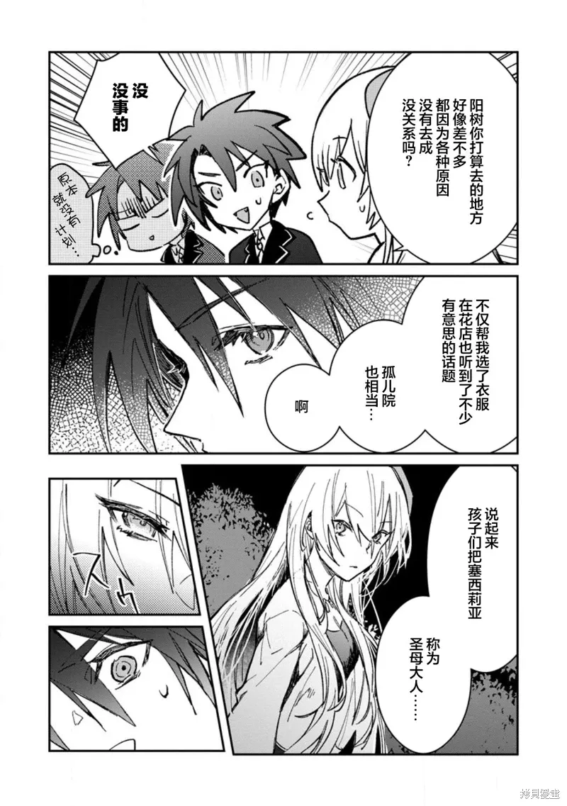 第22.2话 第3页