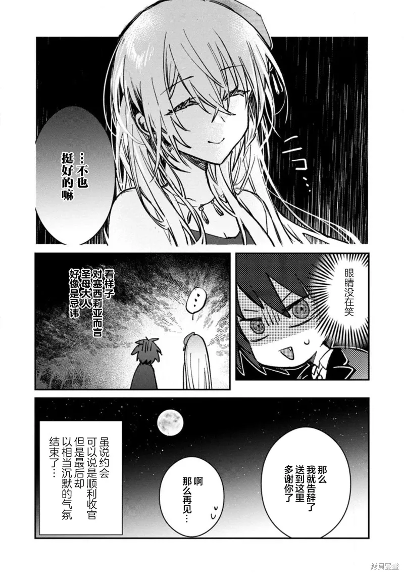 第22.2话 第4页
