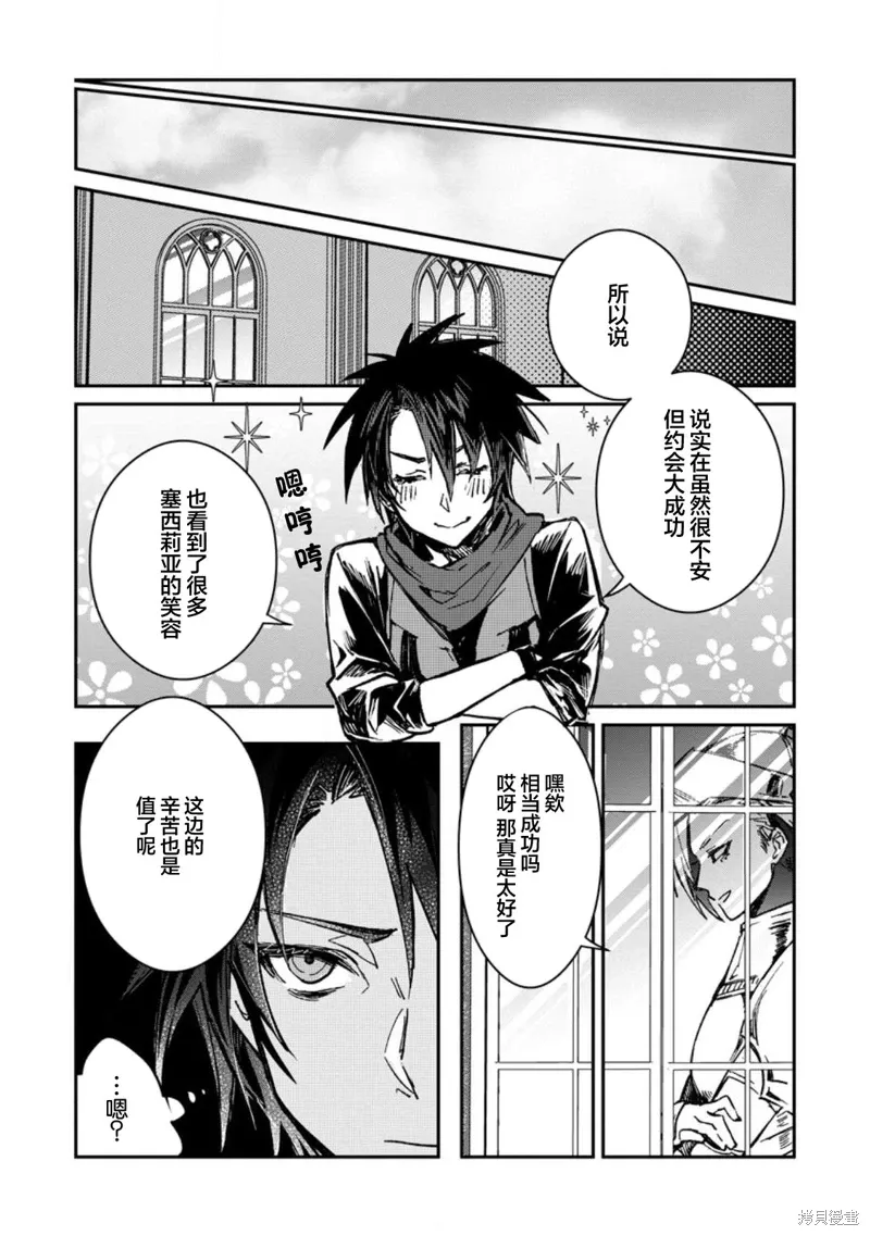 第22.2话 第5页