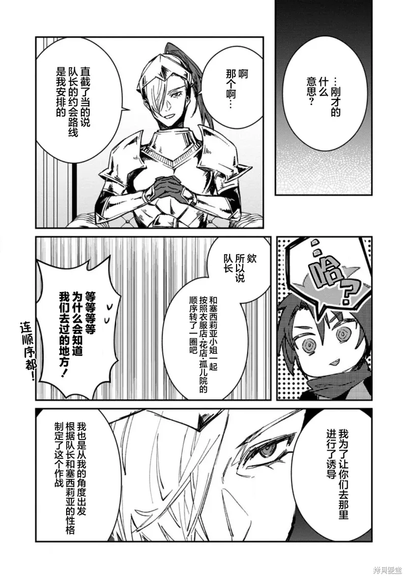 第22.2话 第6页