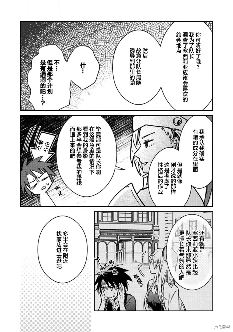 第22.2话 第7页