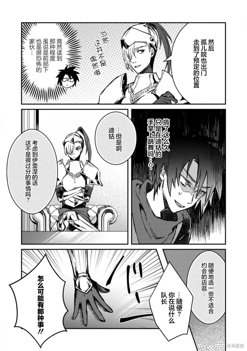 第22.2话 第8页