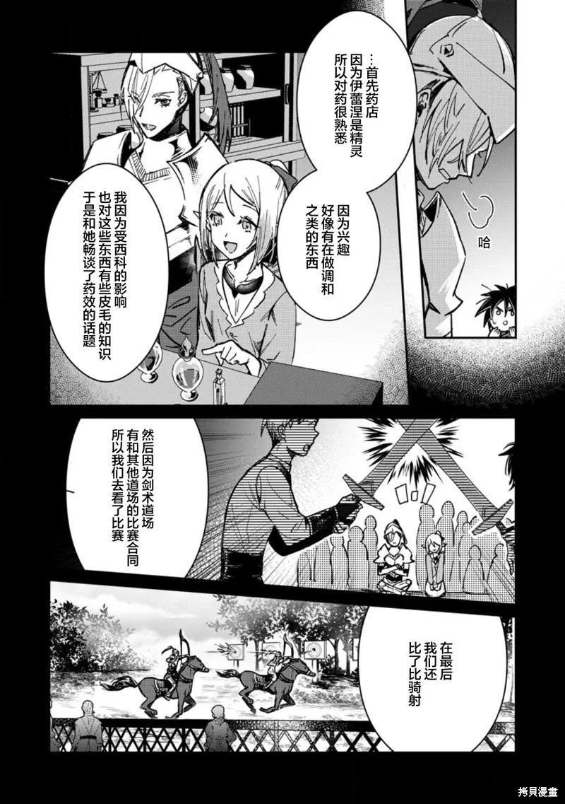 第22.2话 第9页