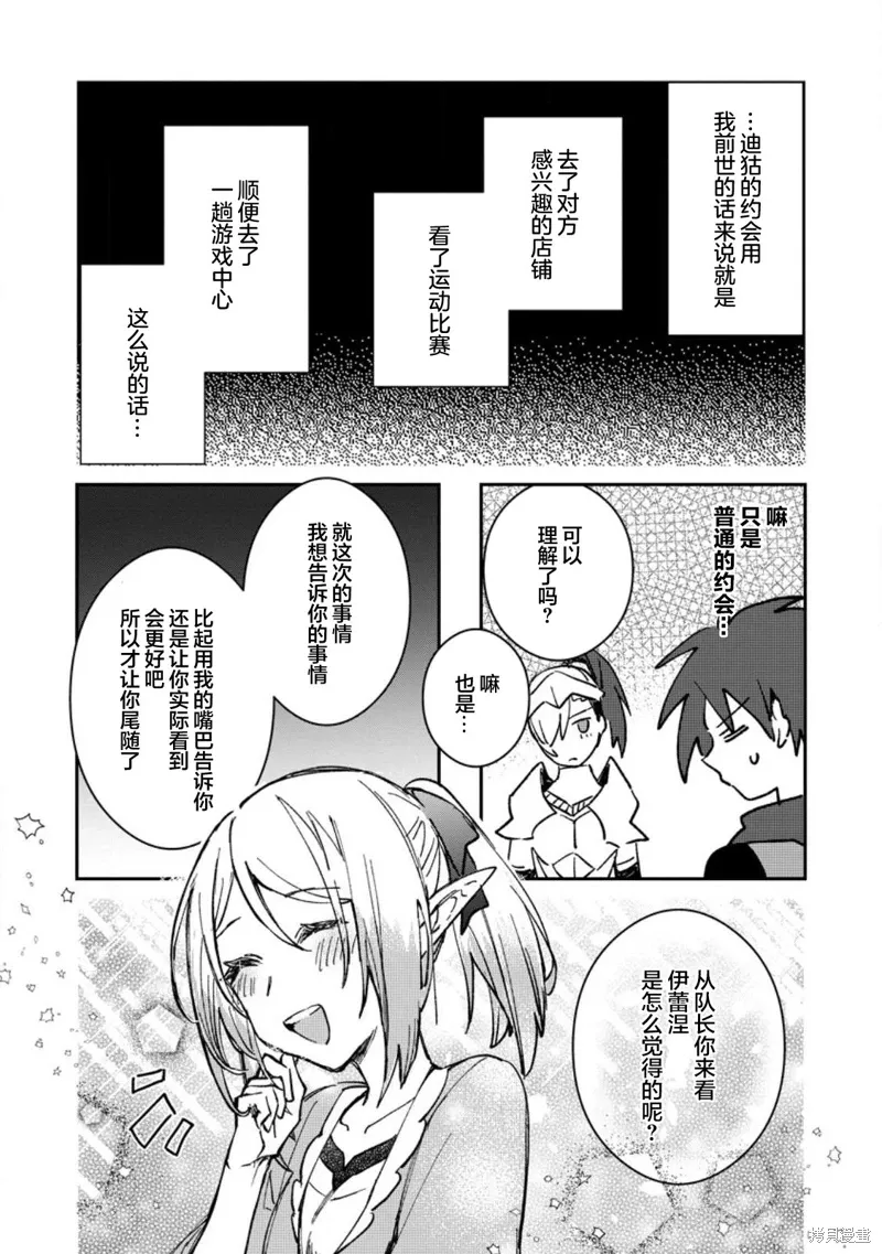 第22.2话 第10页