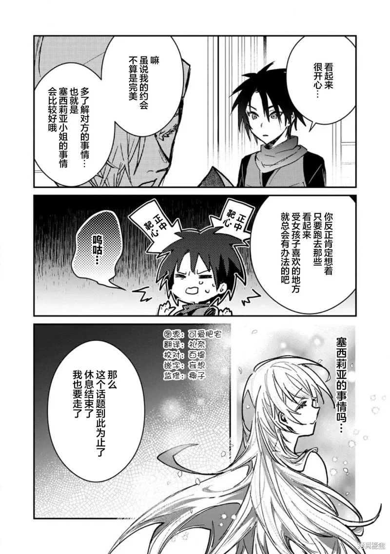 第22.2话 第11页