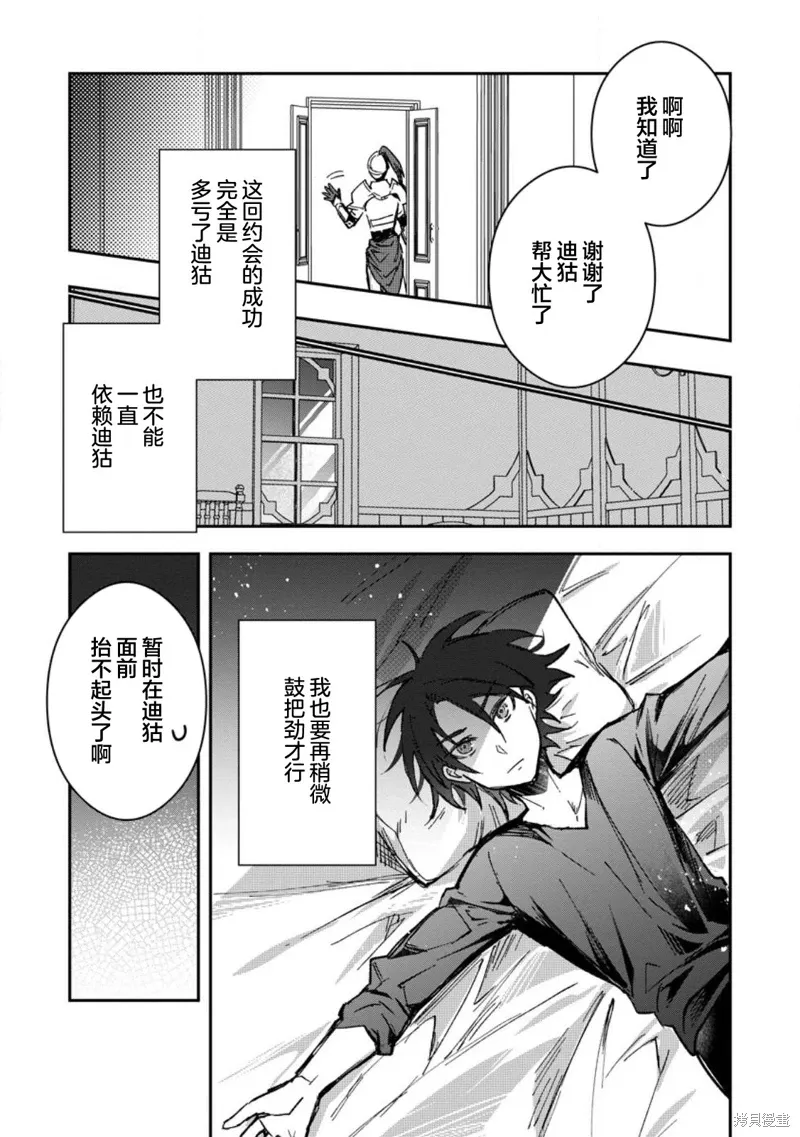 第22.2话 第12页