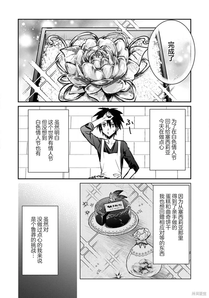 第22.3话 第2页