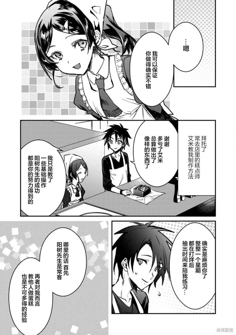 第22.3话 第3页