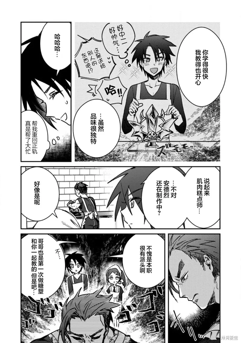 第22.3话 第4页