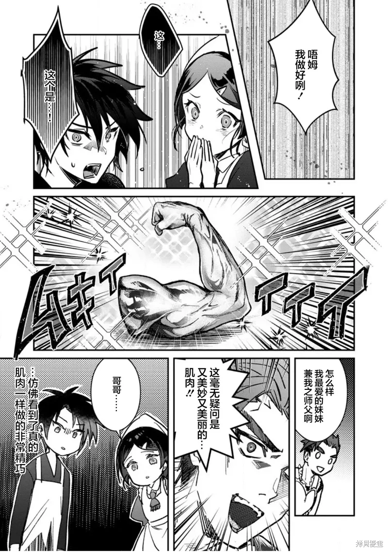第22.3话 第5页