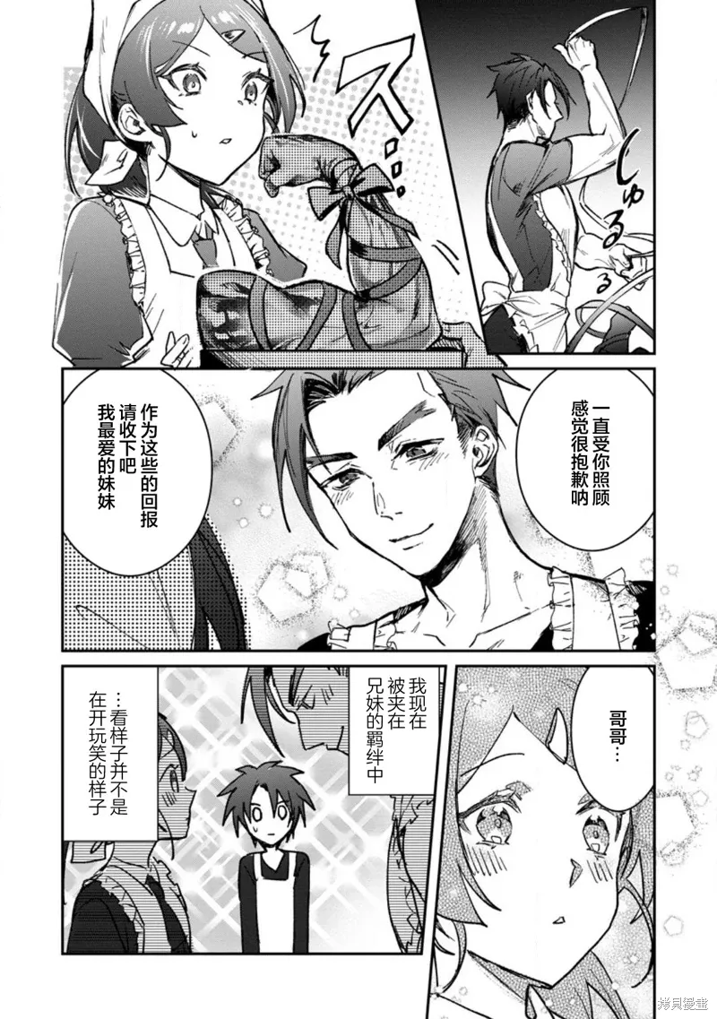 第22.3话 第6页