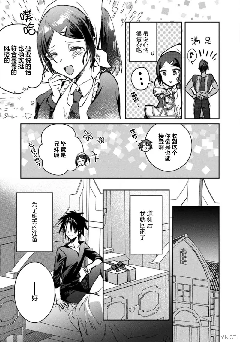 第22.3话 第7页