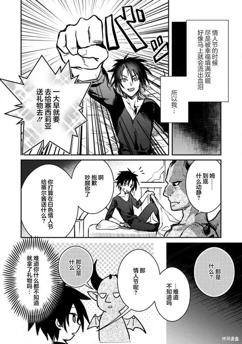 第22.3话 第8页
