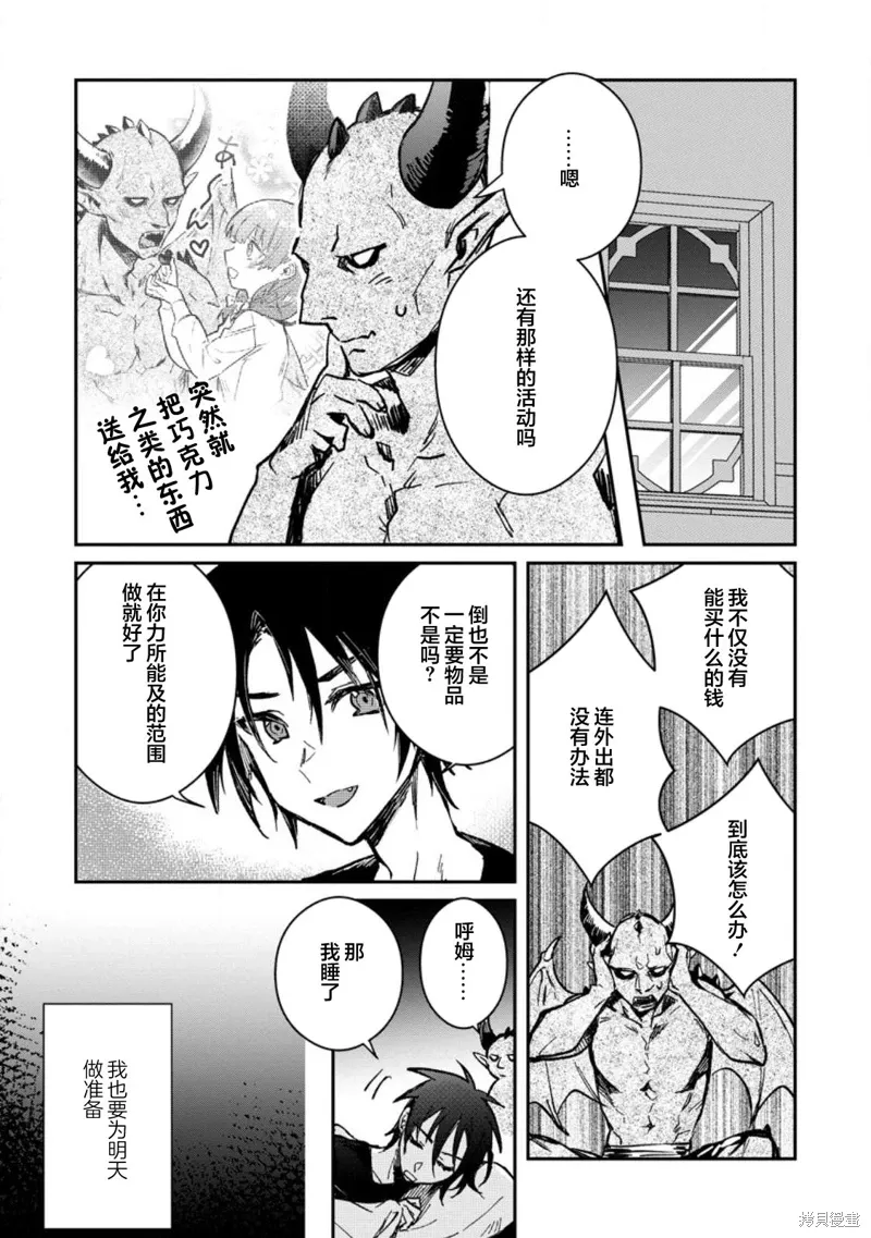 第22.3话 第9页