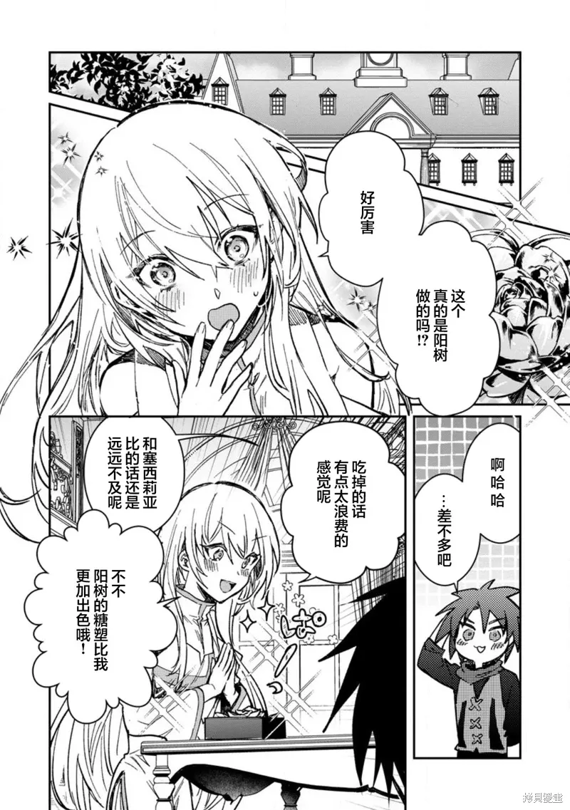 第22.3话 第10页