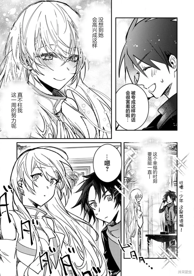 第22.3话 第11页