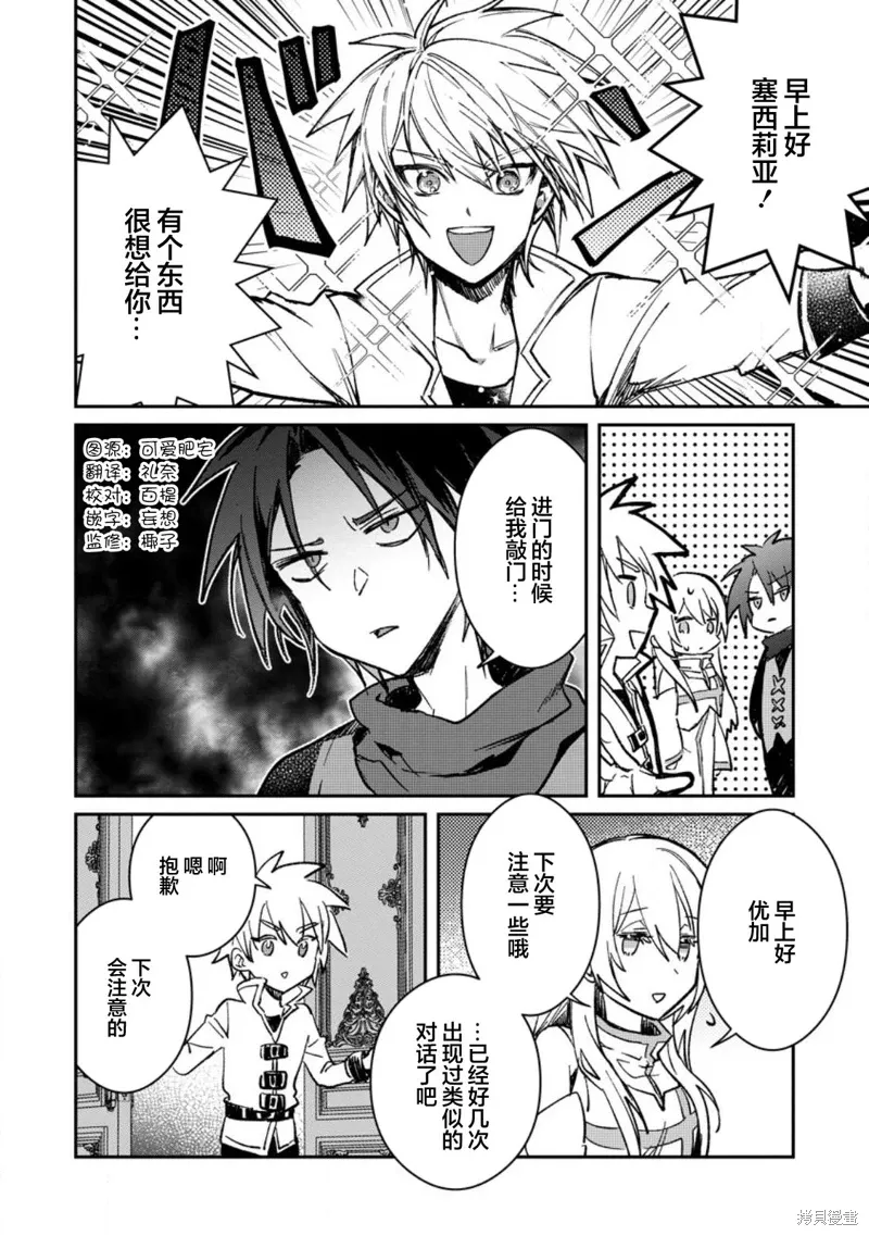 第22.3话 第12页