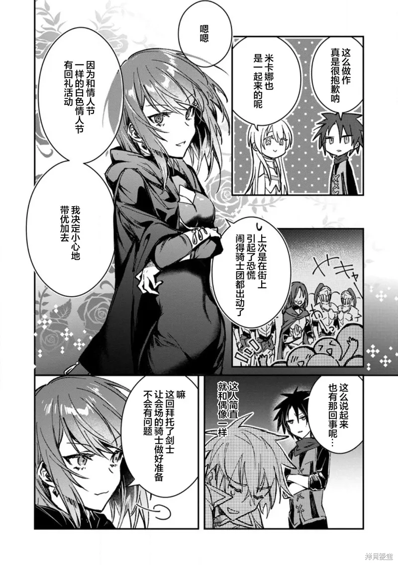 第23.2话 第2页