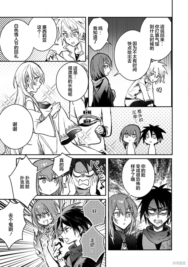 第23.2话 第3页