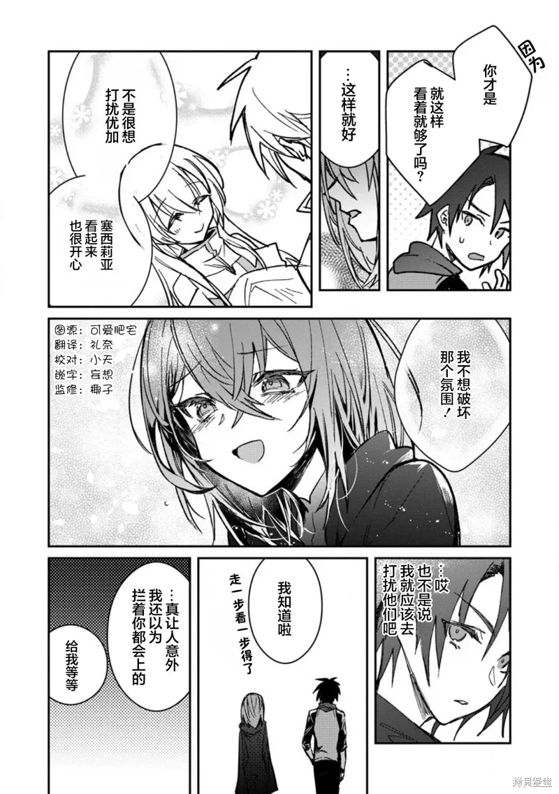 第23.2话 第4页